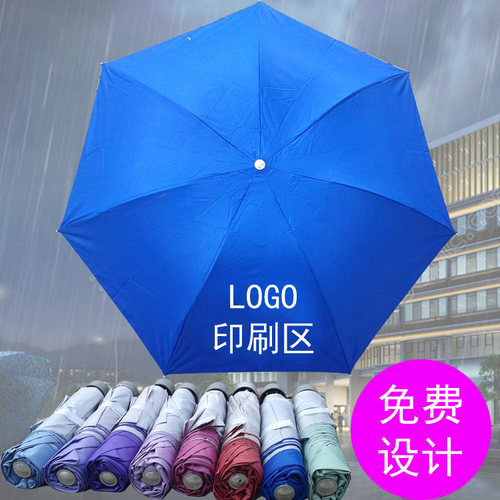 银胶布三折可定做太阳伞特价