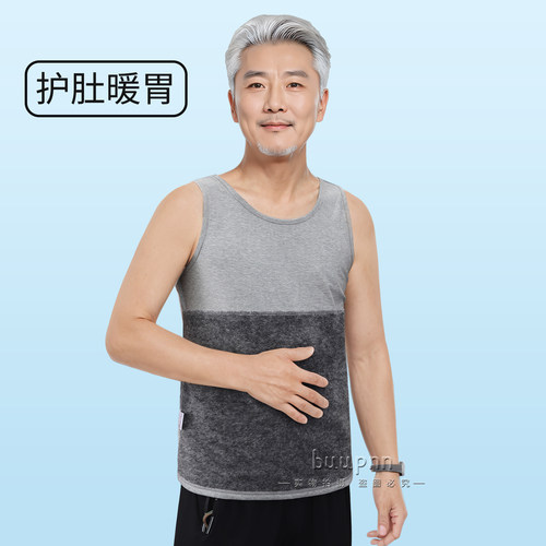 护肚护胃男士加绒背心