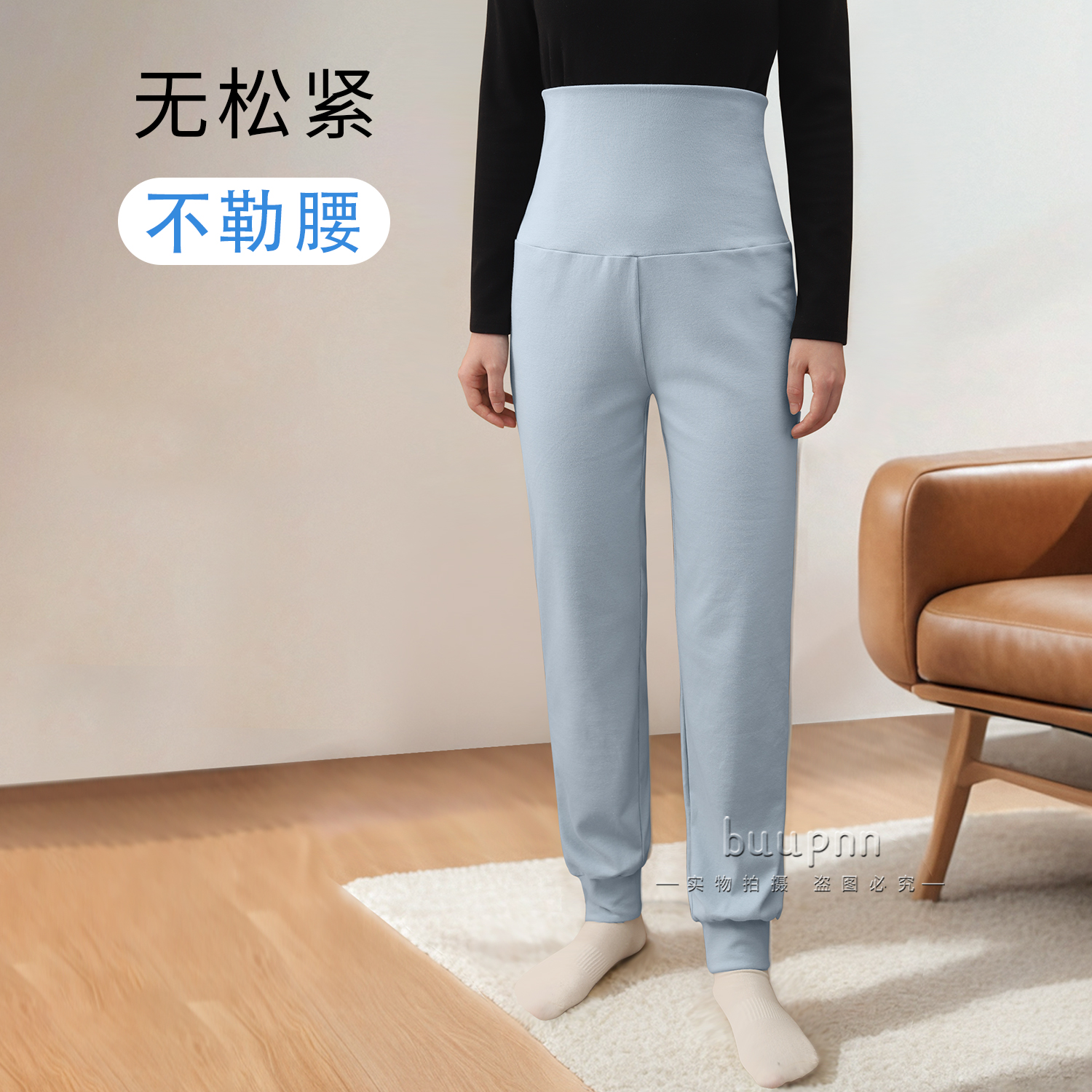 高腰成人保暖护肚束脚长裤棉