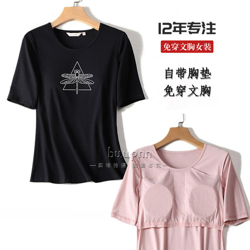 五分袖可拆胸杯纯色妈妈装风t恤
