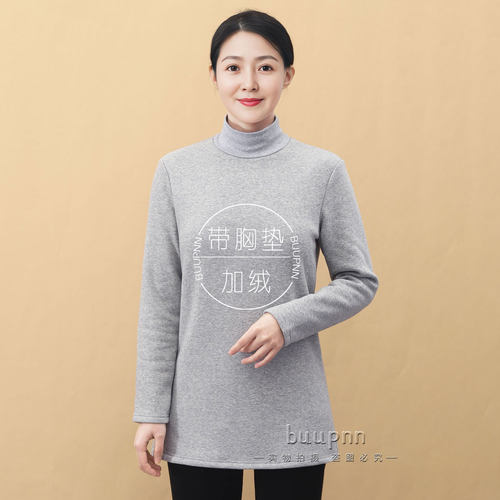 带胸垫女士保暖中长款打底衫