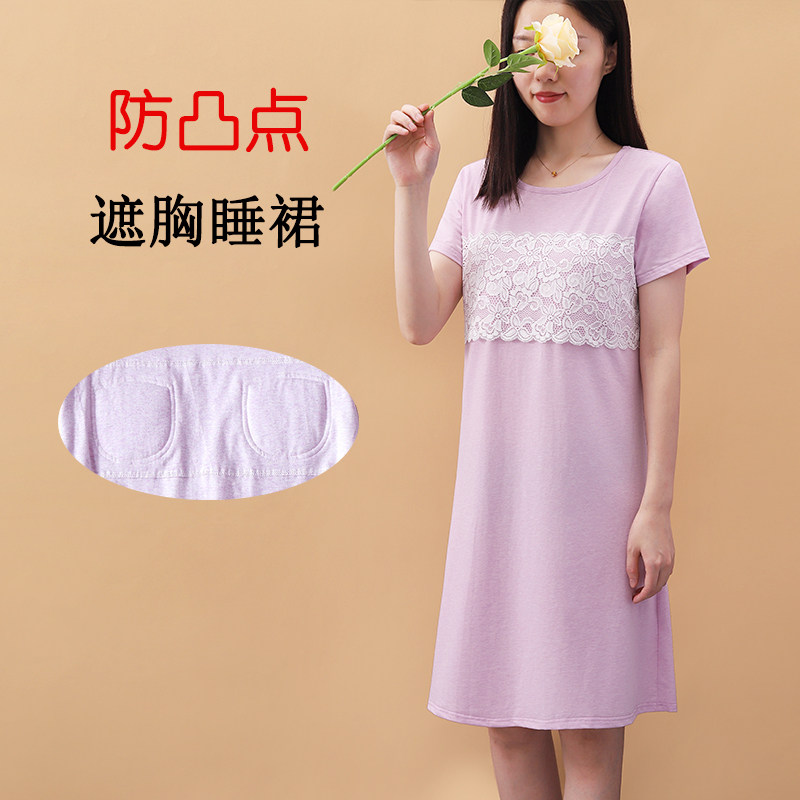 胸前花边睡裙遮胸不凸点防突棉垫家居裙女睡衣不用穿文胸