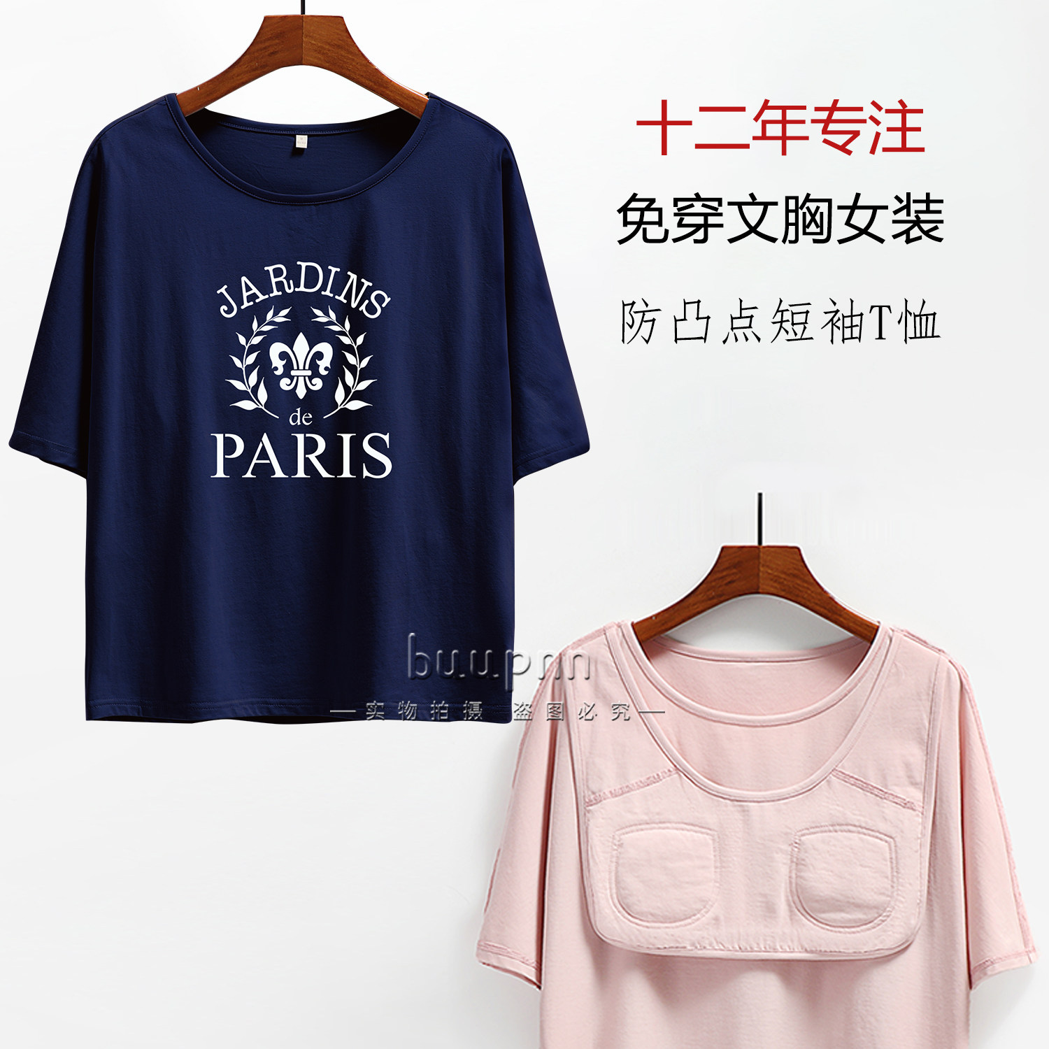 带胸垫短袖t恤女妈妈夏装宽松休闲防凸点上衣蝙蝠袖棉家居服