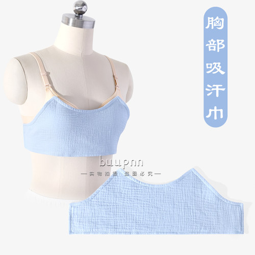 胸部隔汗巾吸汗隔汗纯棉双层成人