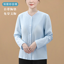 双层纱纯棉睡衣上衣单件女带胸垫夏季长袖前开扣家居服中老年妈妈