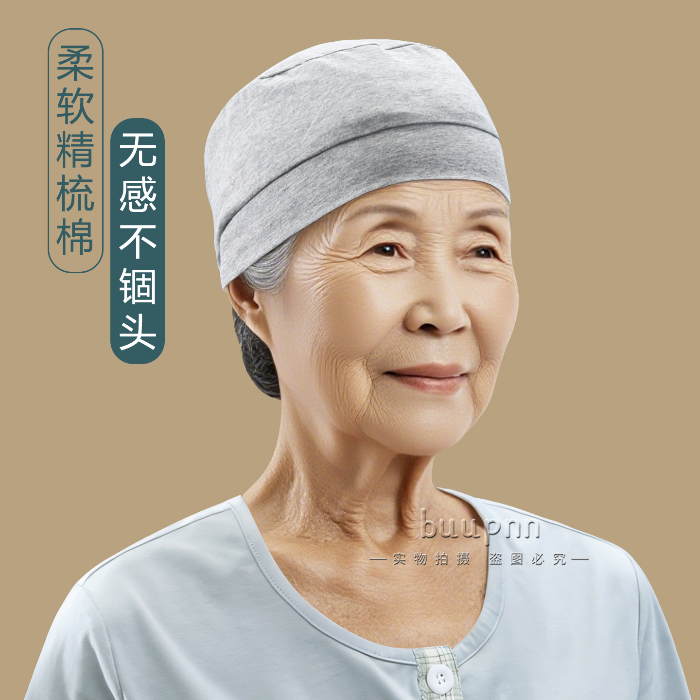 夏季空调防风女单层包头帽