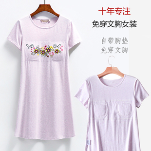 女款 可外穿防走光不露 防凸点短袖 睡裙遮胸防漏胸D点睡衣夏季