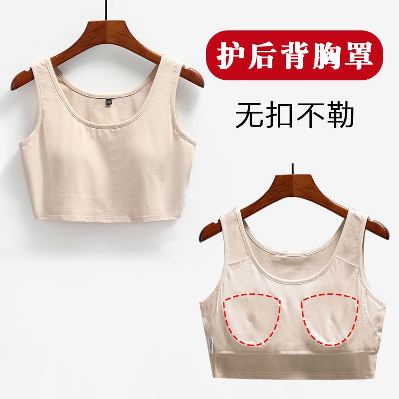 自带胸垫无扣护后背女半截背心