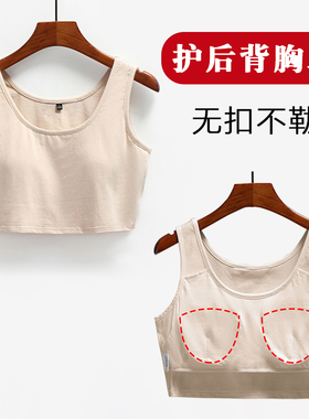 无扣不勒的护后背胸罩带胸垫半截背心女短内衣内搭坎肩舒服夏