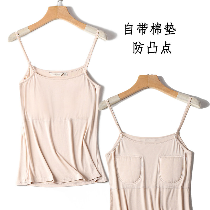 肉色居家内衣防凸点舒适无痕带胸垫吊带背心睡衣女莫代尔冰丝打底