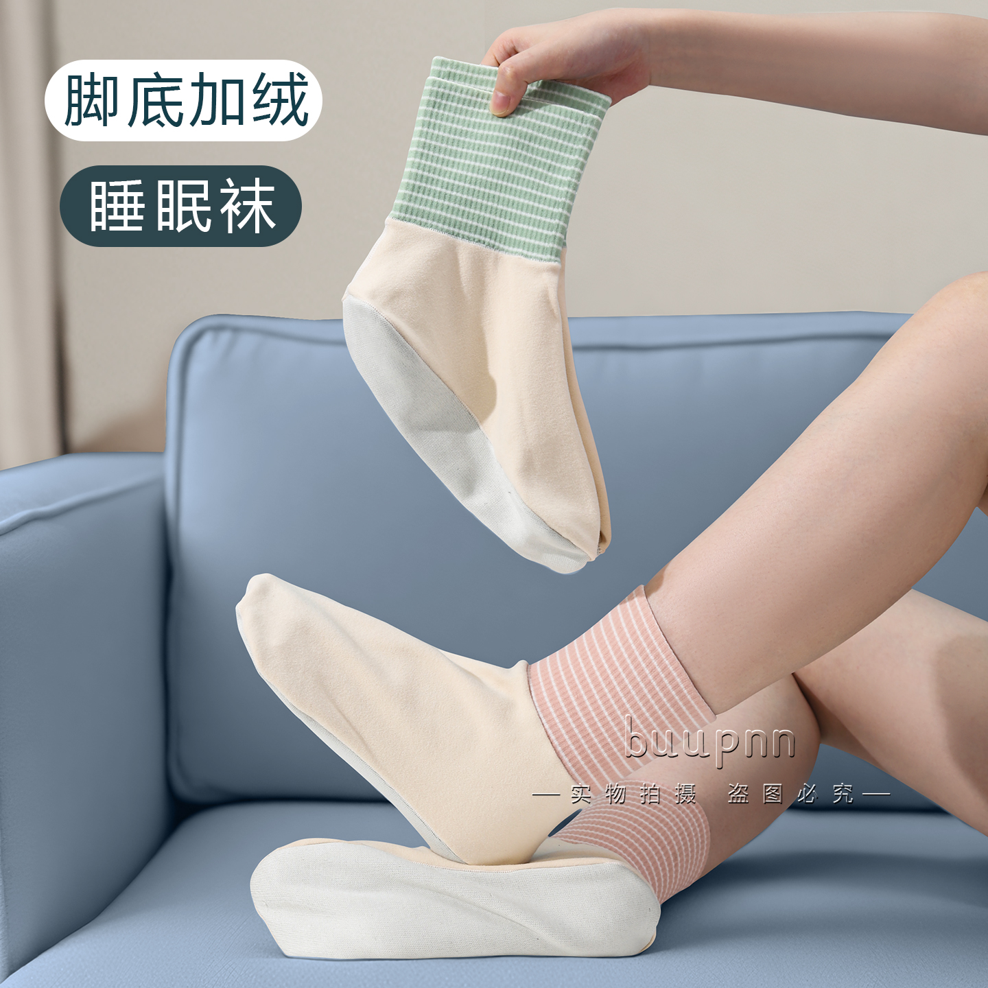 空调房护脚踝女士保暖袜套