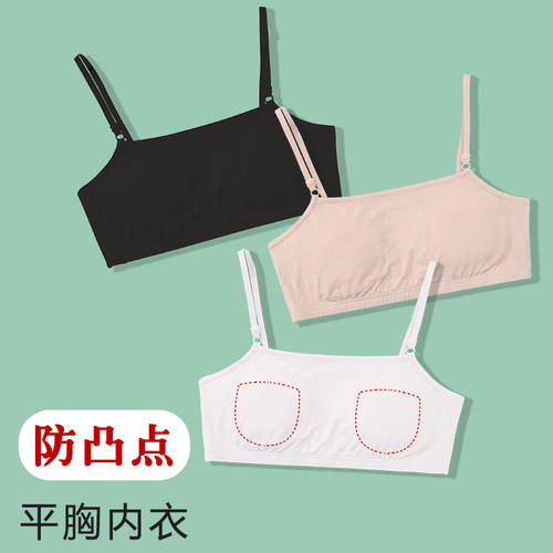 防凸点遮点无束缚女小背心