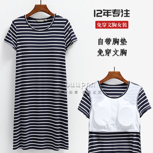 莫代尔短袖连衣裙女夏季蓝色条纹针织带胸垫免穿文胸大码打底裙