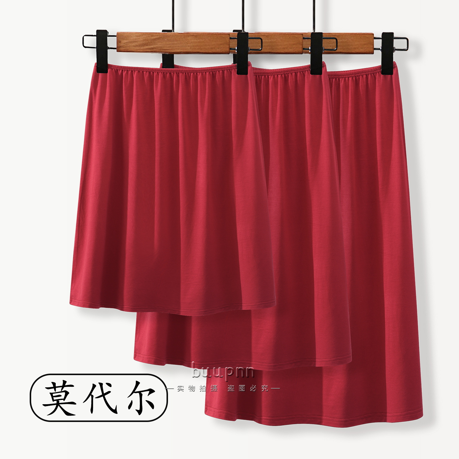 内搭防透红色莫代尔女士半身裙