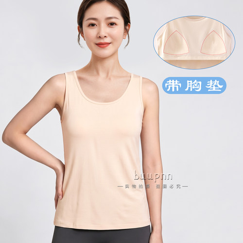 莫代尔带胸垫内搭背心