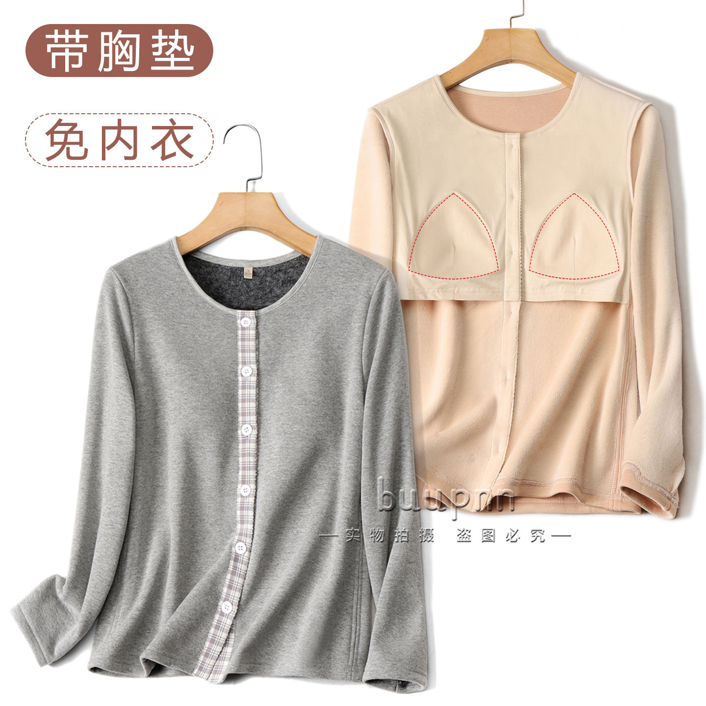 带胸垫加绒开衫上衣女秋衣打底衫可外穿长袖上衣单件妈妈中老年,女士内衣/男士内衣/家居服,保暖上装,淘宝优惠券,粉丝福利购,淘宝优惠卷