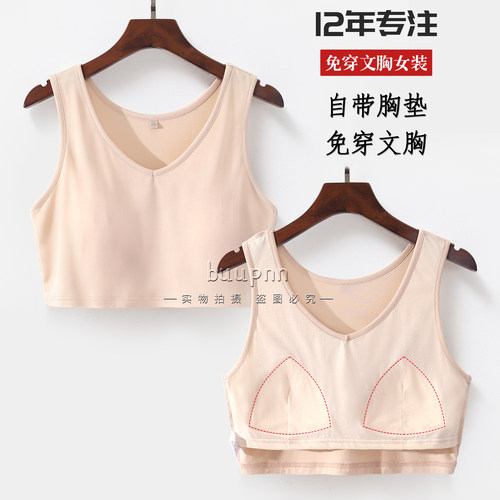 带胸垫莫代尔V领背心式文胸