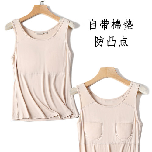 莫代尔中老年女士带胸垫舒适背心