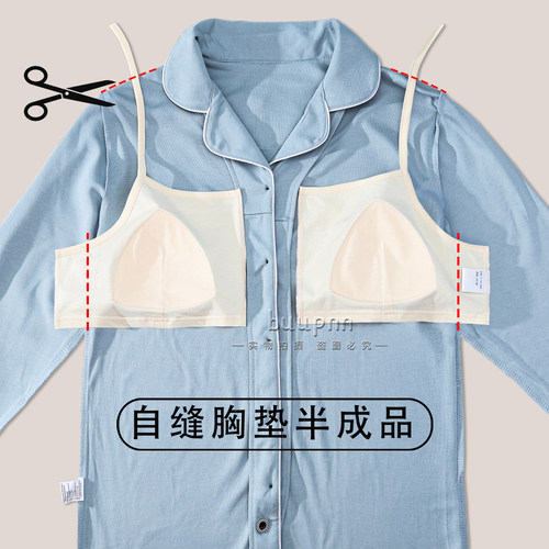 可缝在开衫衣服上的胸垫半成品