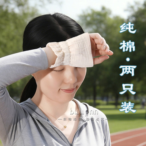健身爬山擦汗吸汗巾护手腕套透气