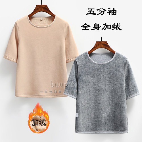 冬季加绒女士中袖保暖衣
