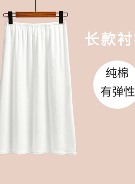 防走光纯棉衬裙打底裙半身长裙半身裙打底裤裙内衬裙全棉