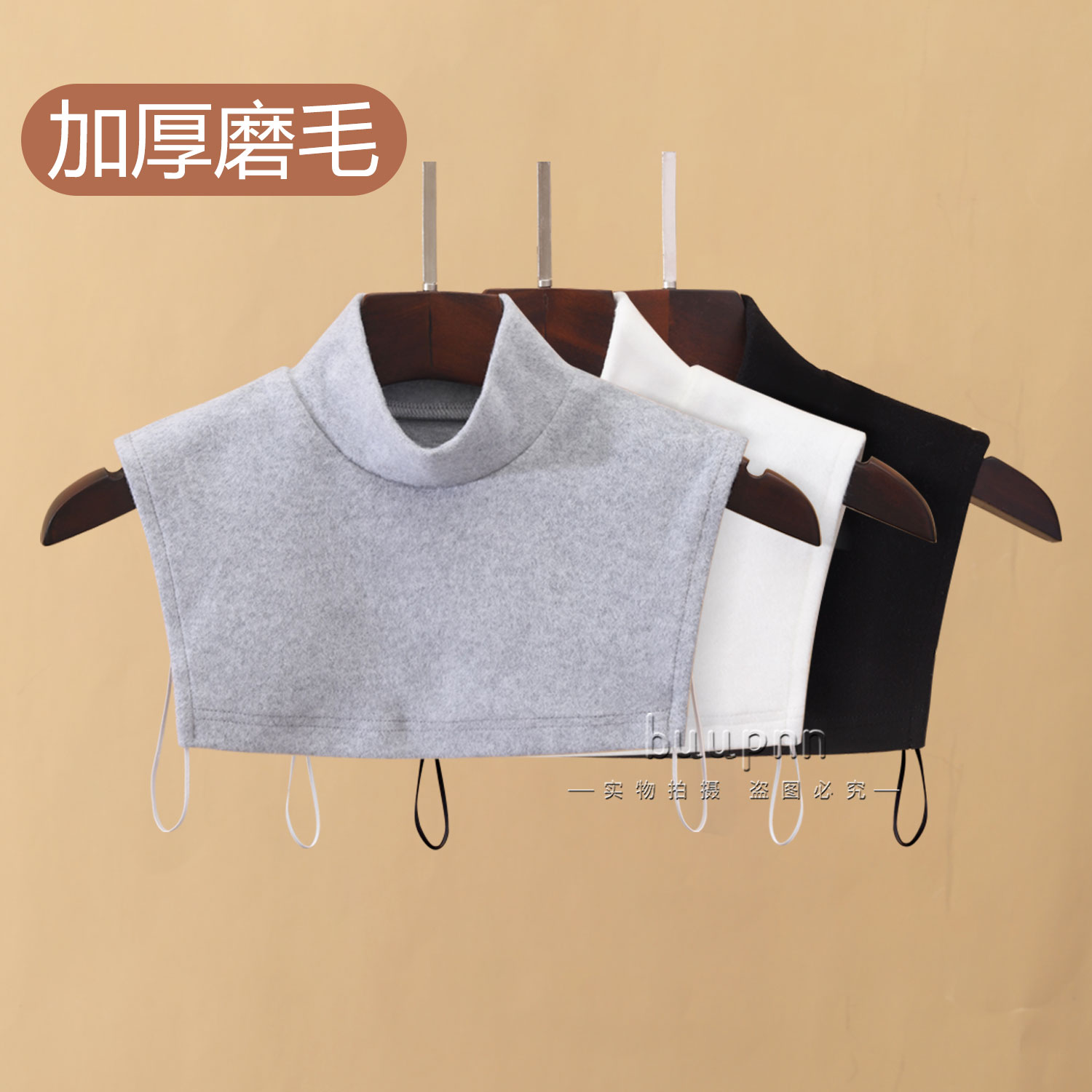 加绒保暖女士百搭假领