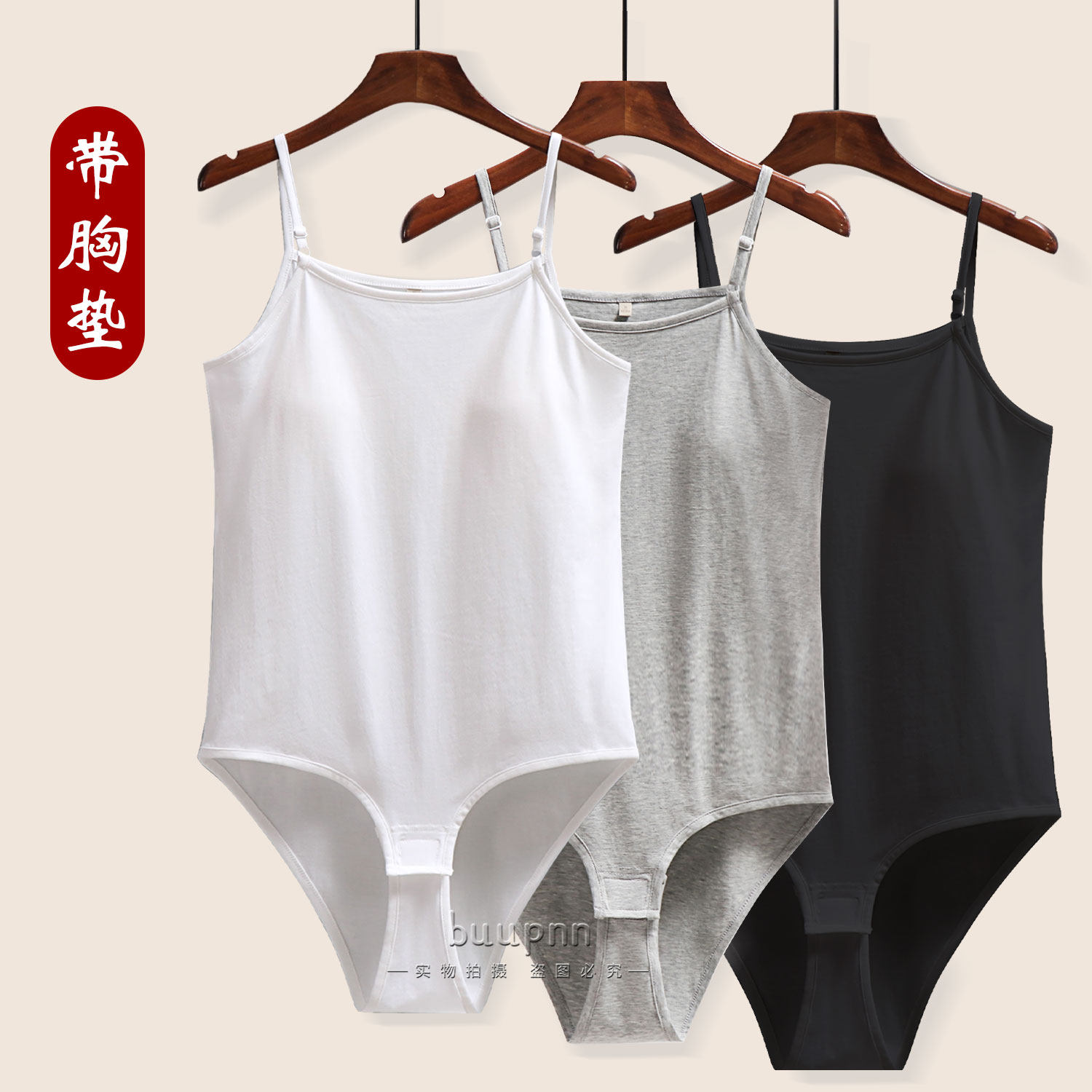吊带连裆背心带胸垫连体衣棉质上衣
