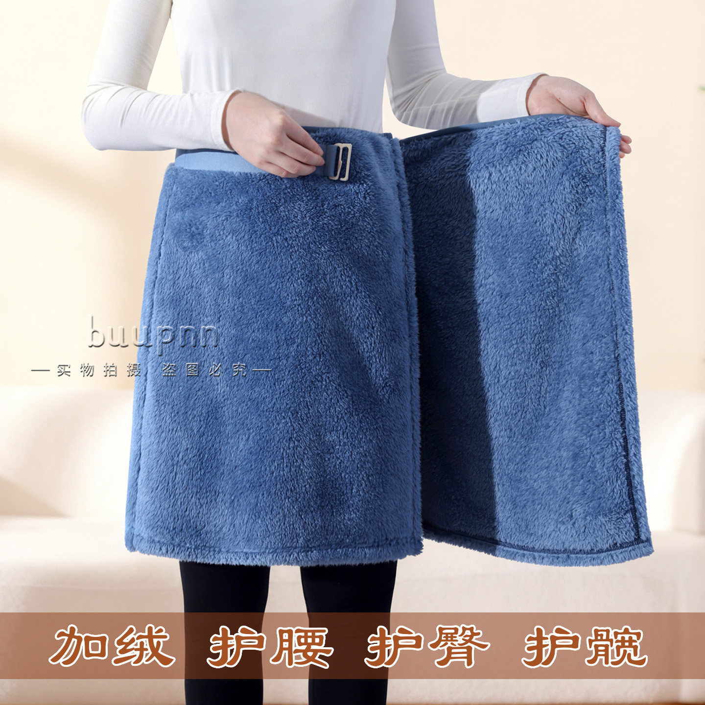 珊瑚绒护腰护臀半身围裙保暖髋关节屁股防冷护胯骨大腿短裙,居家日用,保暖围挡,淘宝优惠券,粉丝福利购,淘宝优惠卷