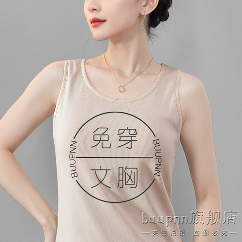 带胸垫女士圆领针织螺纹背心