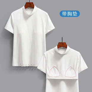 半高领带胸垫短袖 t恤女护颈椎遮挡颈纹上衣打底衫