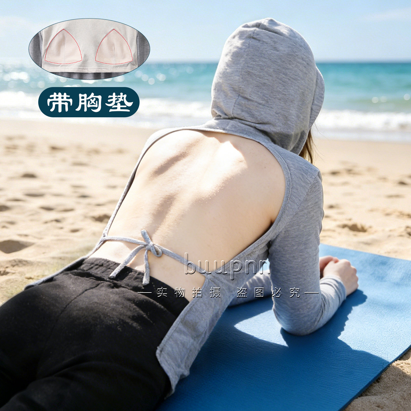 带胸垫三伏天晒背衣专用女大露背上衣晒太阳拔罐针灸理疗服连帽