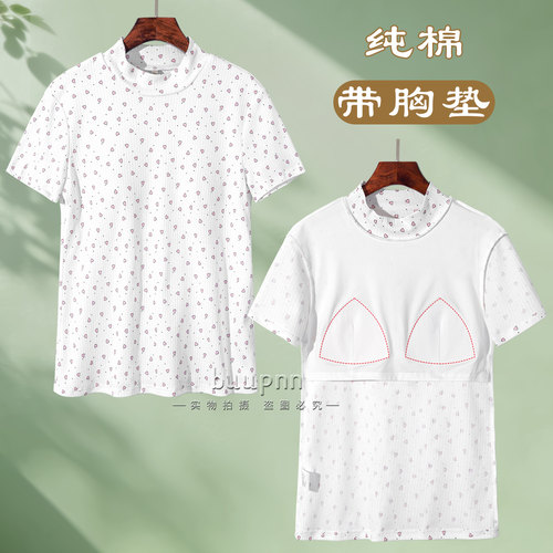 带胸垫半高立领女士短袖T恤