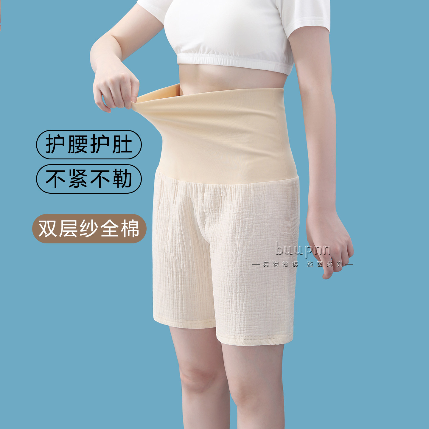 双层纱纯棉高腰护肚睡裤夏季舒适宽松不勒护腰家居裤短裤女