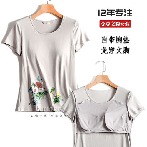 简约夏装莱卡棉免印花短袖洋气