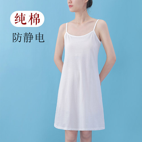 纯棉内搭打底女士吊带衬裙