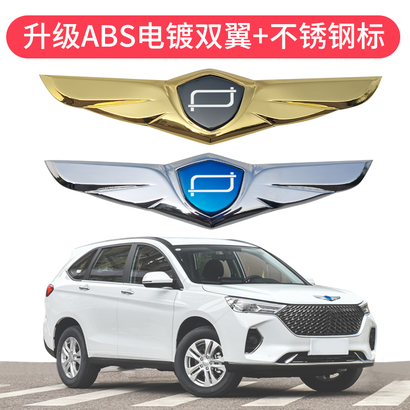 新奔腾t90t77车标贴改装机盖b70 m9车用立体感外观通用装饰车标