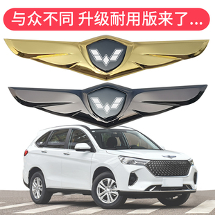 五菱星驰星辰车标贴改装宏光外观配件爆改前脸装饰大全机盖尾门贴