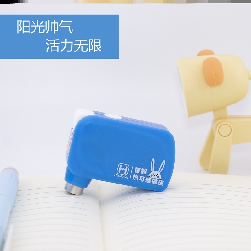 电动修正带 热可擦笔专用电动橡皮擦初中小学生用 人体触停保护