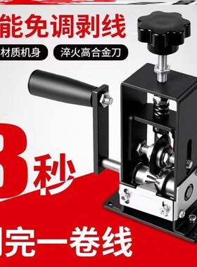 德国进口老工匠剥线机电缆电线小型家用手摇扒皮机手动剥皮神器手