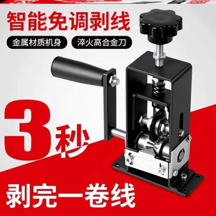 德国进口老工匠剥线机电缆电线小型家用手摇扒皮机手动剥皮神器手