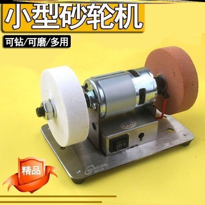 迷你台式砂轮机家用磨刀机粗细砂轮电机抛光电动除锈打磨