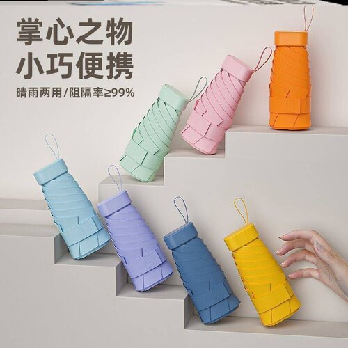 夏季遮阳UPF50+便携手机伞防紫外线五折伞口袋伞防晒太阳伞女折叠
