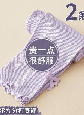 女童打底裤夏儿童弹力莫代尔九分裤女宝宝秋天防蚊裤长裤子