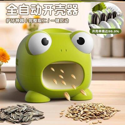 全自动剥瓜子机懒人嗑瓜子神器电动家用瓜子去壳机磕扒拨脱壳机器