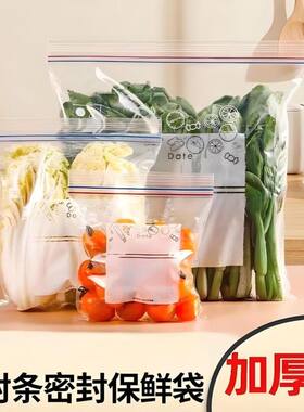 【9·9抢100只】双筋密封保鲜袋家用食品冰箱专用收纳加厚自封口