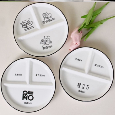 211减脂清仓分格餐盘大人减肥专用陶瓷分餐盘定量碗家用餐具分隔