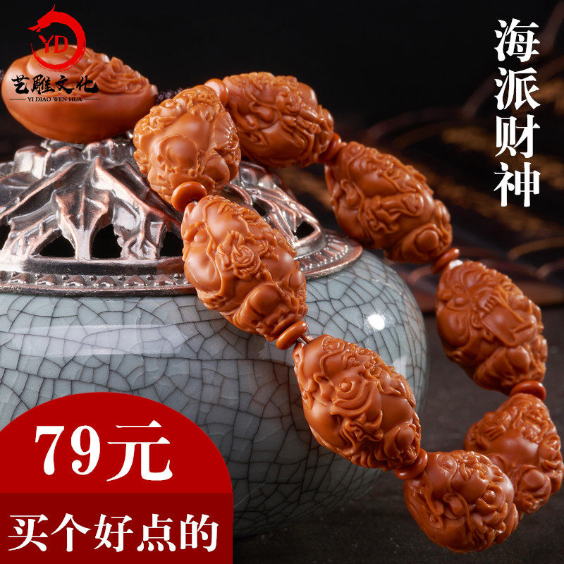 橄榄核手串八大财神手串八方聚财神男款手串水晶核油核红润饱满