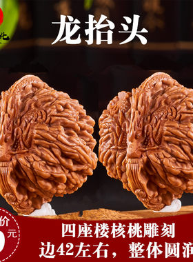 弥勒十八罗汉猴头链接橄榄核手串