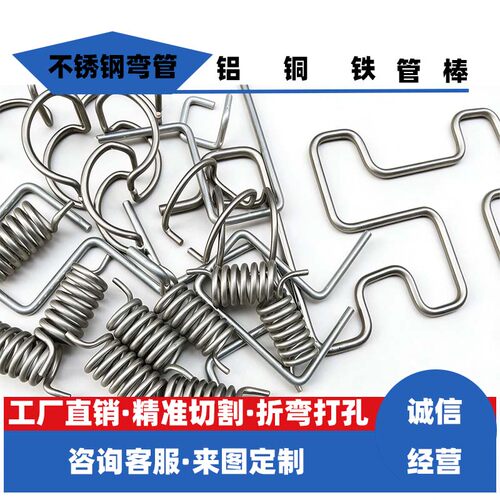 304不锈钢弯管L型U型铁管 铜管 铝管 圆棒折弯焊接来图定做